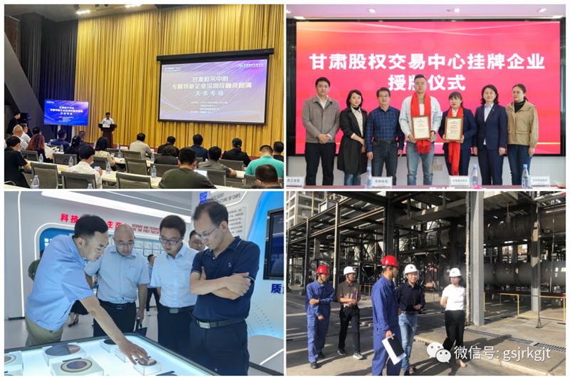 【政策！】在甘肅股權(quán)交易中心掛牌獎勵10萬元！甘肅省出臺企業(yè)掛牌上市新政策