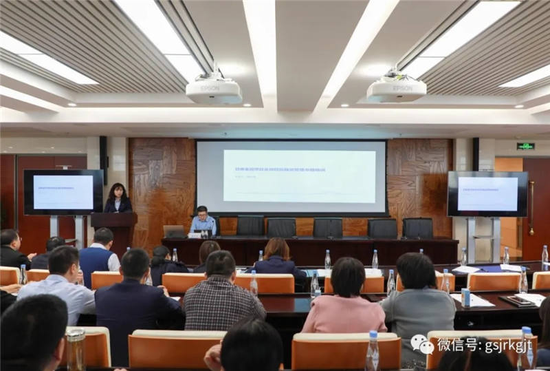 甘肅金控集團(tuán)組織開展項目投融資專題培訓(xùn)