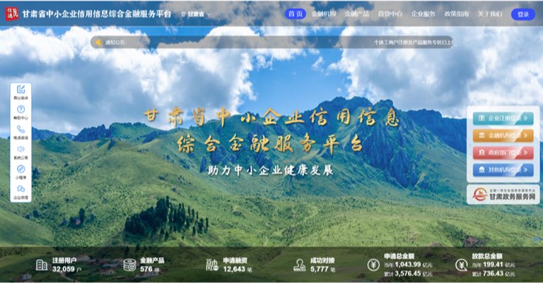 【媒體關(guān)注】踔厲奮進(jìn)優(yōu)服務(wù) 賦能發(fā)展勇作為——甘肅征信股份有限公司成立五周年發(fā)展紀(jì)實(shí)