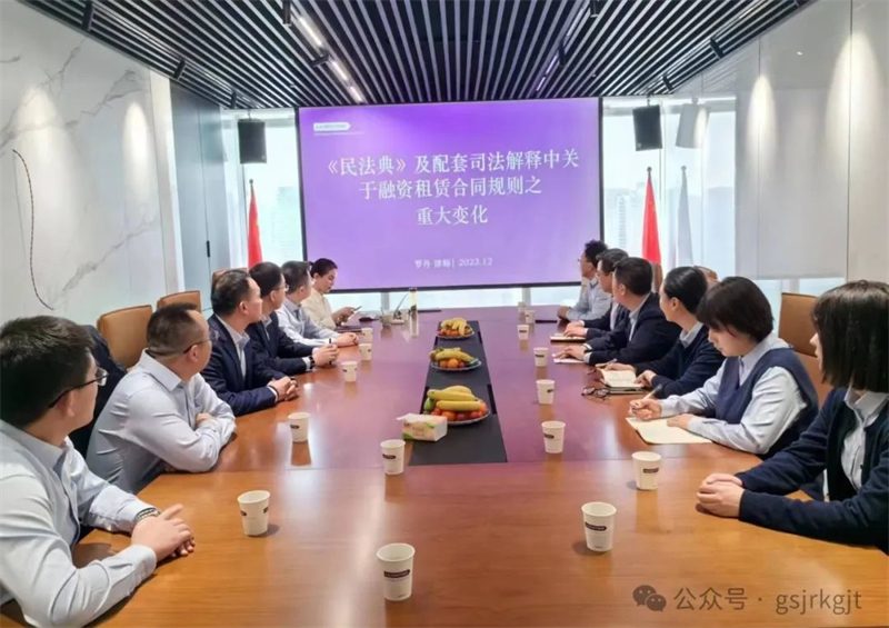 培訓(xùn)動(dòng)態(tài)丨講學(xué)習(xí) 強(qiáng)能力——甘肅股權(quán)交易中心、甘肅征信、隴原租賃積極開展培訓(xùn)工作