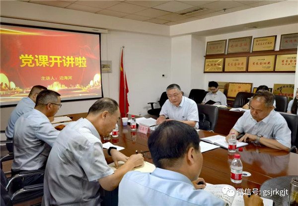 集團(tuán)黨委委員、副總經(jīng)理邊海河到甘肅再擔(dān)保、股交中心督查調(diào)研基層黨建工作并講授專題黨課